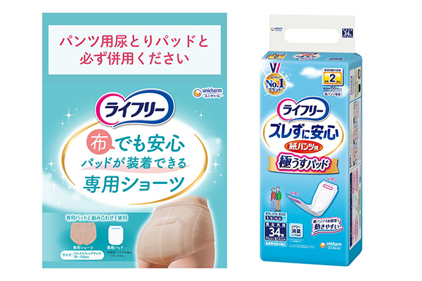 布でも安心パッドが装着できる専用ショーツ、ズレずに安心紙パンツ専用極うすパッド2回吸収