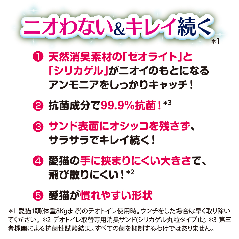 デオトイレ ふんわり香る 消臭・抗菌サンド ナチュラルグリーンの香り