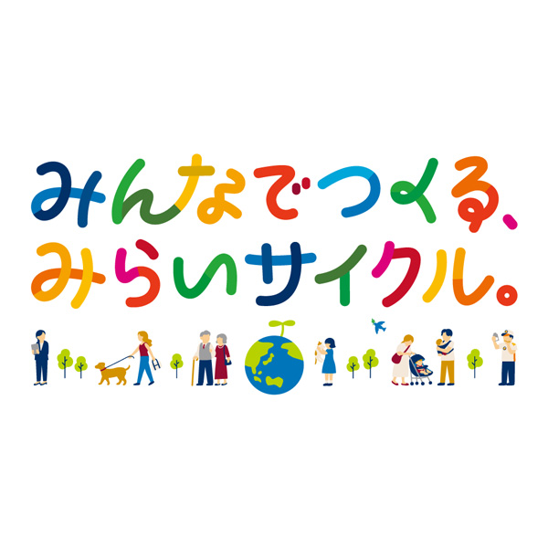 紙おむつを使い捨てない未来へ