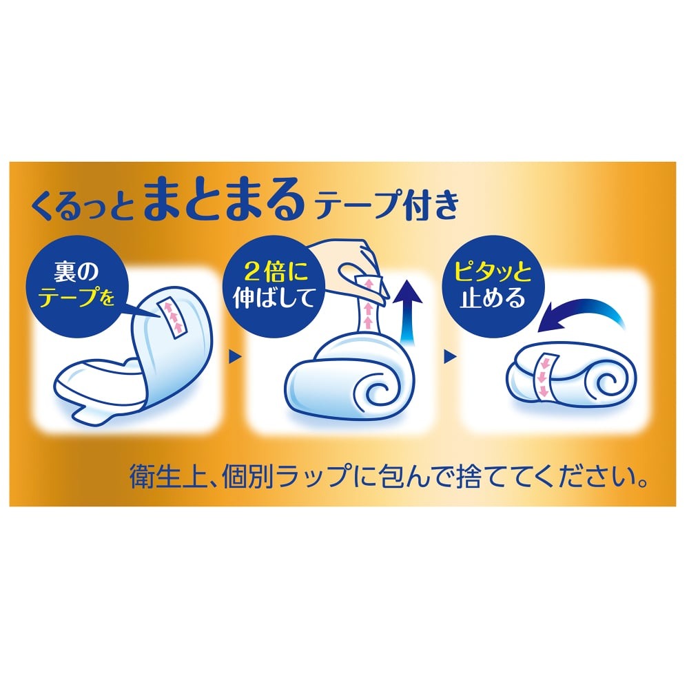 超熟睡ガード 400 16枚｜ユニ・チャーム ダイレクトショップ（公式通販 