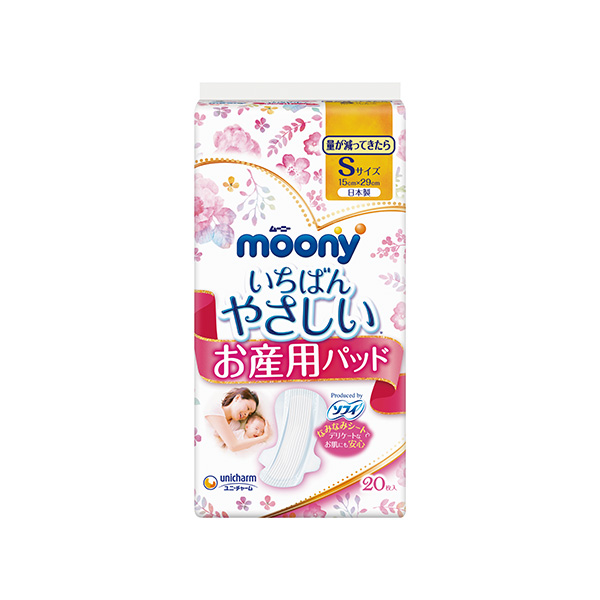 ムーニーお産用パッドＳ２０