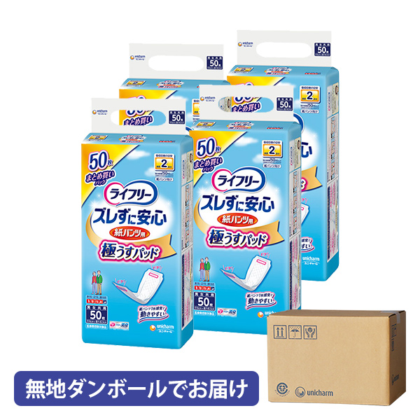 ズレずに安心紙パンツ用極うすパッド２回５０×４
