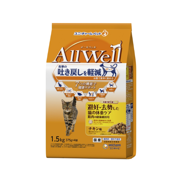 ＡｌｌＷｅｌｌ避妊去勢チキン小魚ささみ１．５