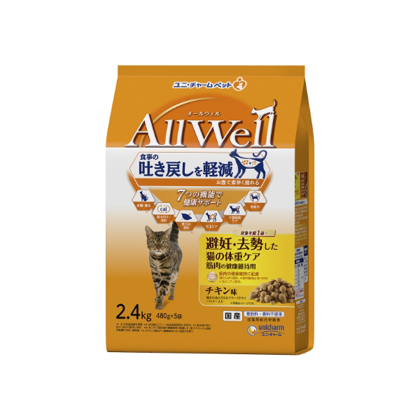 AllWell避妊去勢チキン小魚ささみ2.4 AllWell避妊去勢チキン小魚ささみ2.4