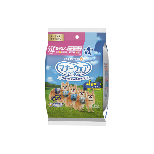 マナーウェア男の子お試しＳＳＳ４