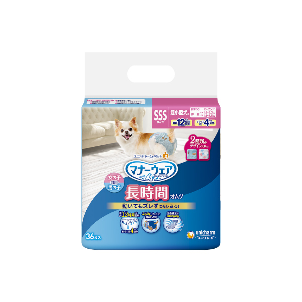 マナーウェア長時間SSS36 マナーウェア長時間SSS36