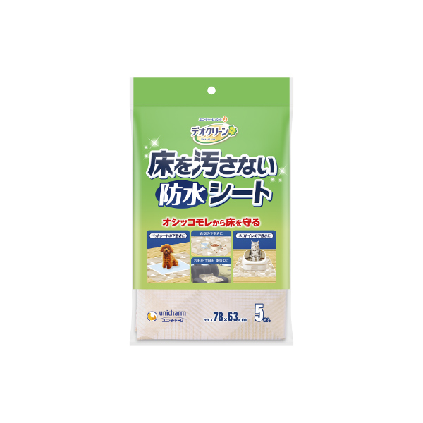 デオクリーン床を汚さないシート５