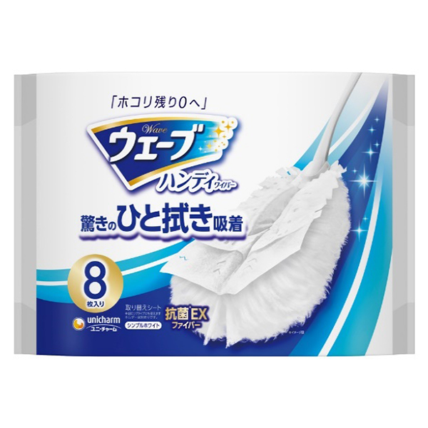 ウェーブ共通取り替え8白