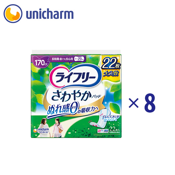 ライフリー さわやかパッド 長時間・夜でも安心用 170cc｜ユニ