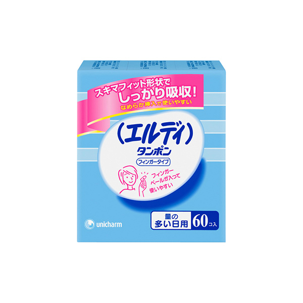 エルディフィンガー多い日60