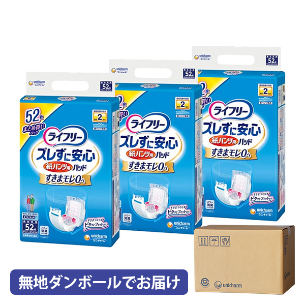ライフリーズレ安心紙パンツ用パッド２回５２×３