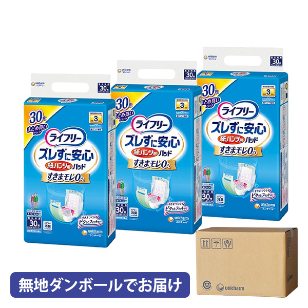 ライフリーズレ安心紙パンツ用パッド３回３０×３
