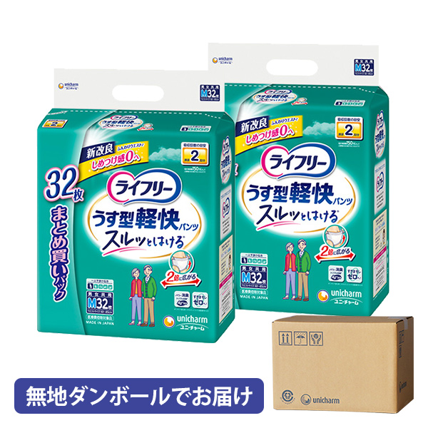 ライフリーうす型軽快パンツＭ３２×２