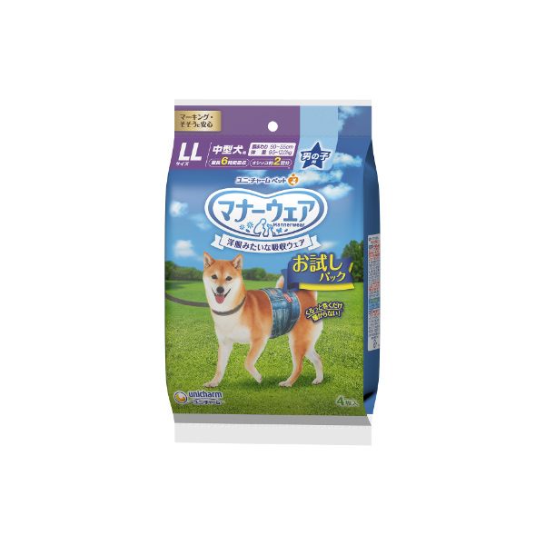 マナーウェア男の子LLお試し用4