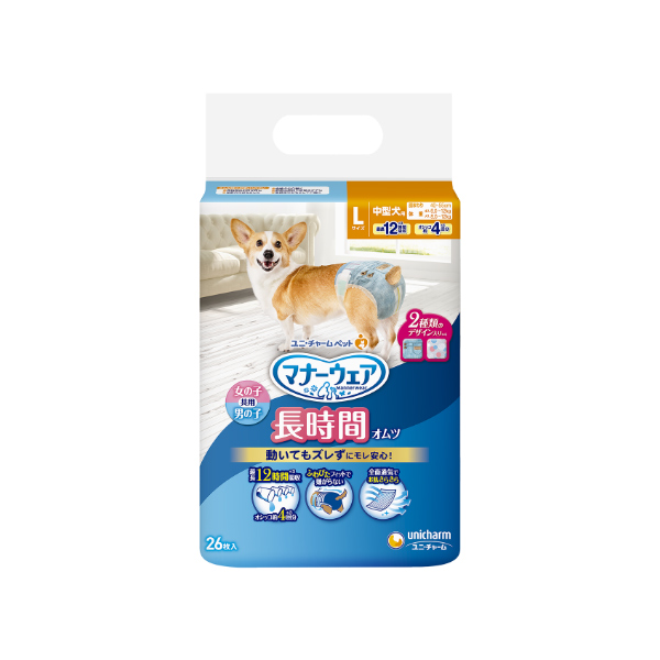 マナーウェア長時間L26