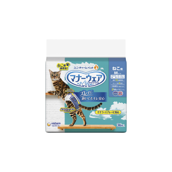 マナーウェアねこ用Ｍ３６
