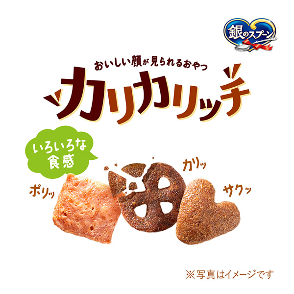 おいしい顔が見られるおやつ おいしい顔が見られるおやつ