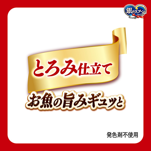 お魚の旨みギュッと