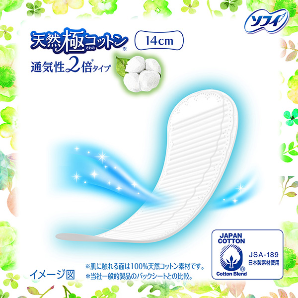 point.1汗をしっかり吸収しサラサラ！