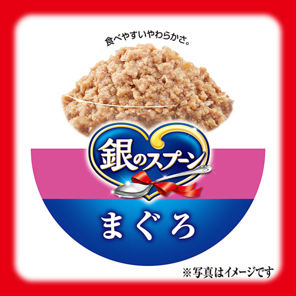 銀のスプーン缶20歳を過ぎてもすこやかに　まぐろ