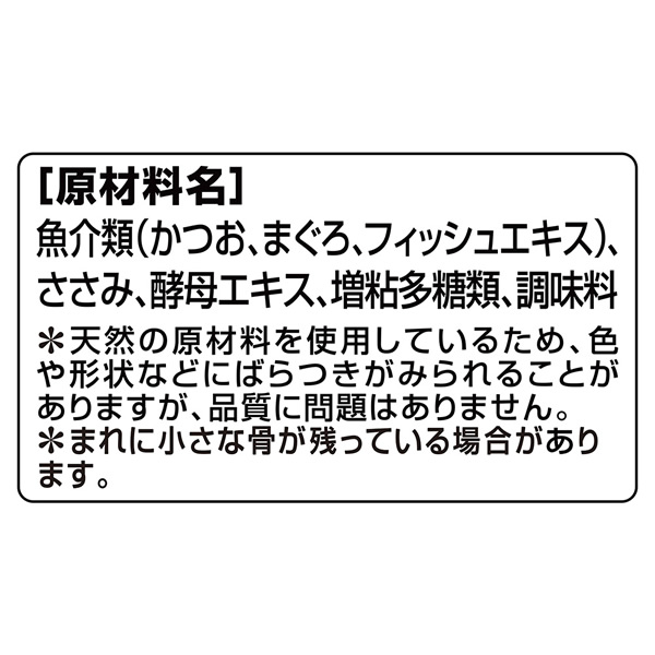 銀のスプーン缶まぐろ・かつおにささみ入り