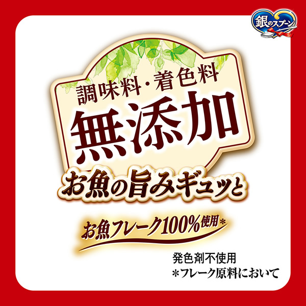 銀のスプーンパウチ無添加＊