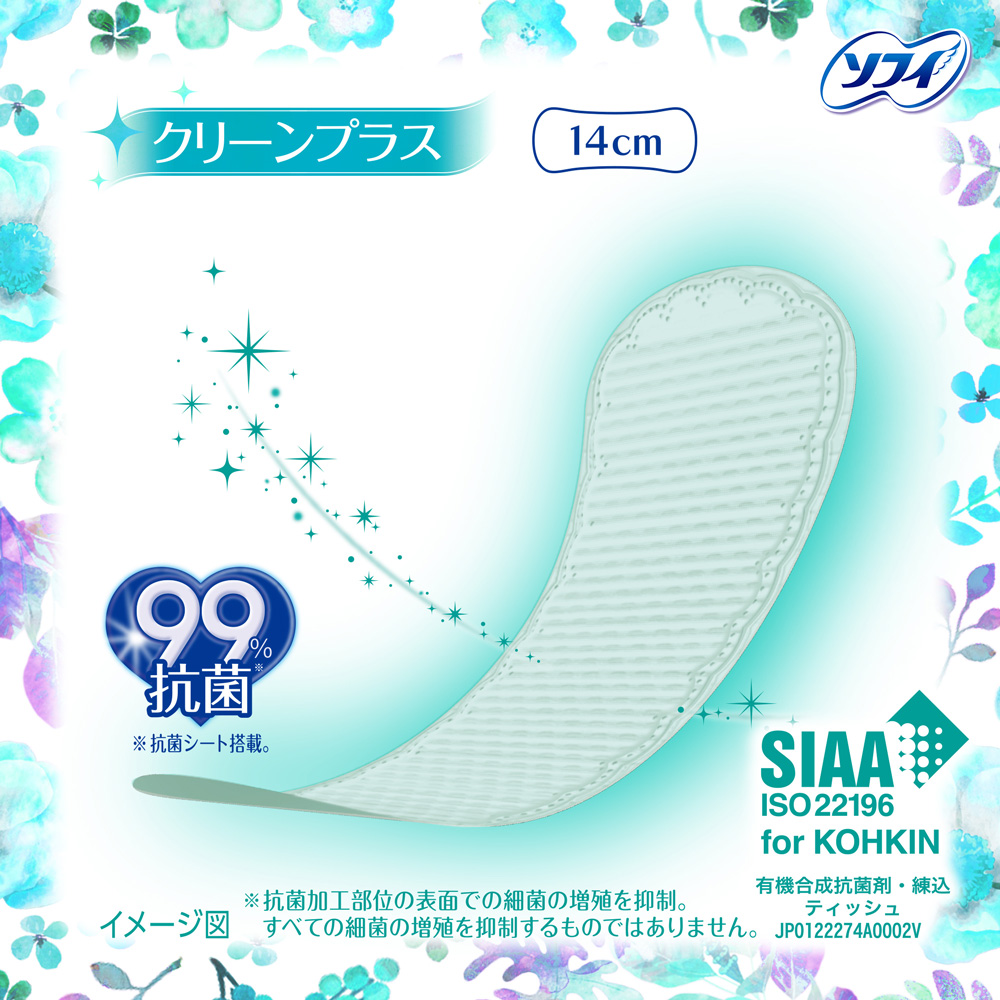 ソフィはだおもいライナー クリーンプラス