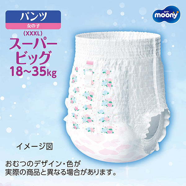 安心サイズ　ワイド吸収体