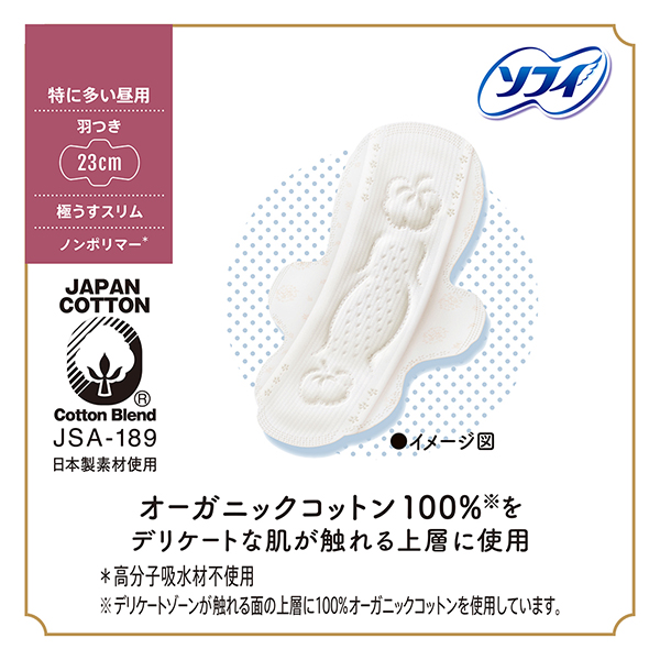 敏感肌にやさしい