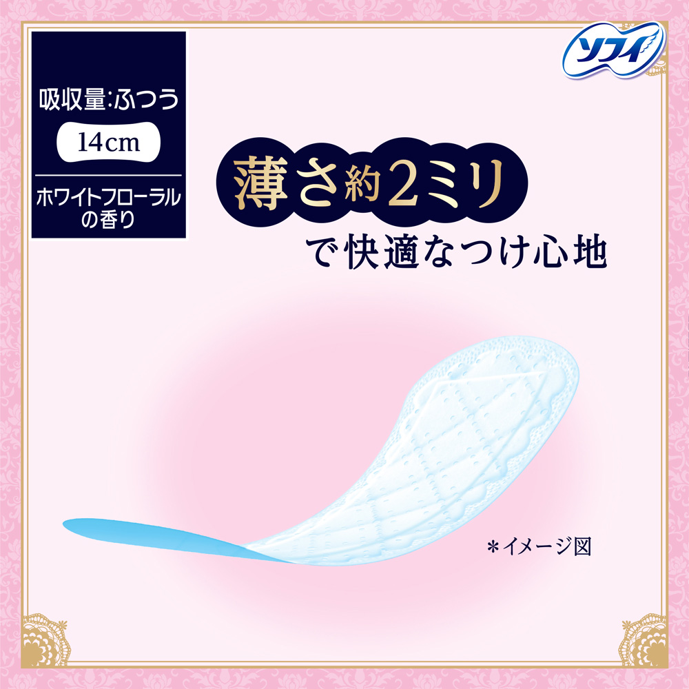 薄さ約2ミリで快適なつけ心地