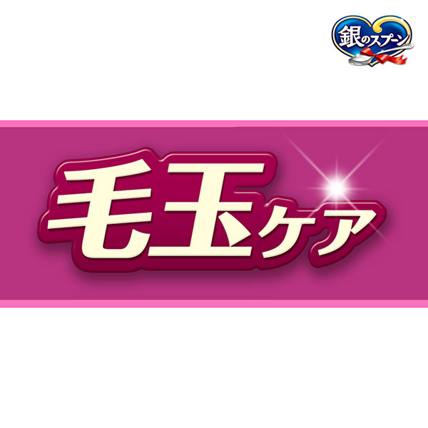 食物繊維の力でおいしく食べて毛玉もスッキリ