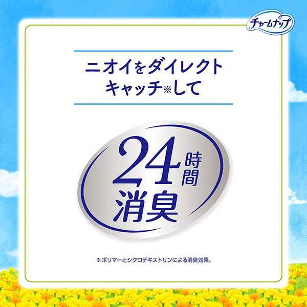 売上数量No.1 ※1