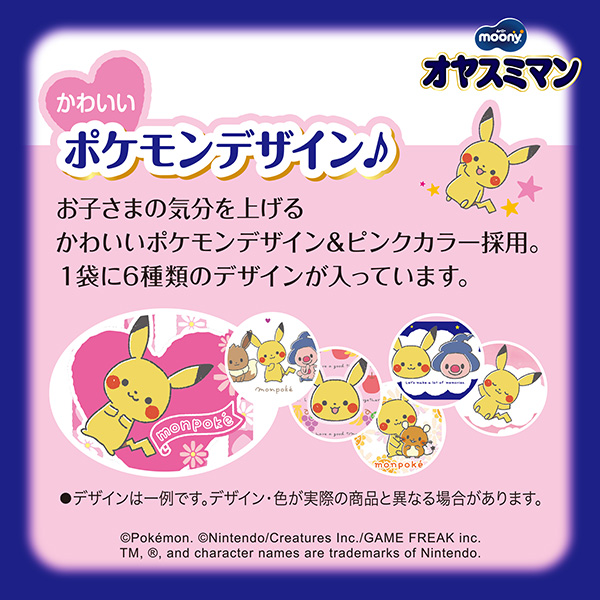 かわいいポケモンデザイン