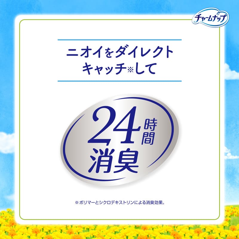 ニオイをダイレクトキャッチ※