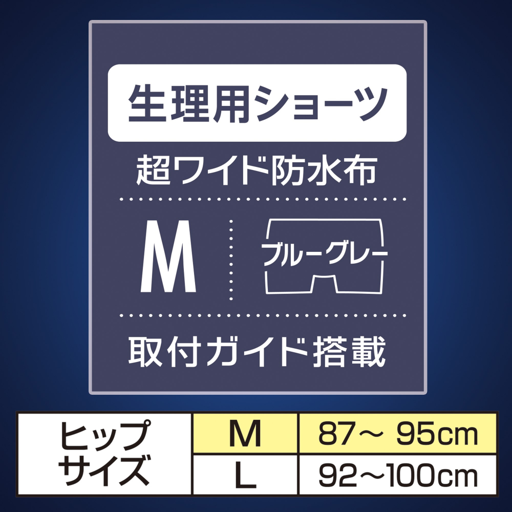 Mサイズ　ブルーグレー