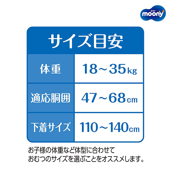 大きいお子さまでもゆったりはけて下着のような快適さ！