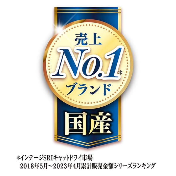 売上No.1＊ブランド　国産