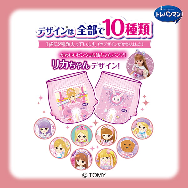 おなじえさがし・わくわくおえかき