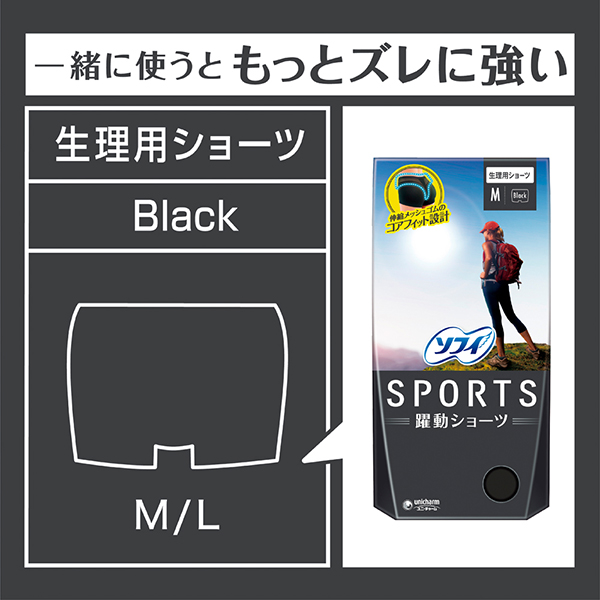 「ソフィSPORTS」シリーズ